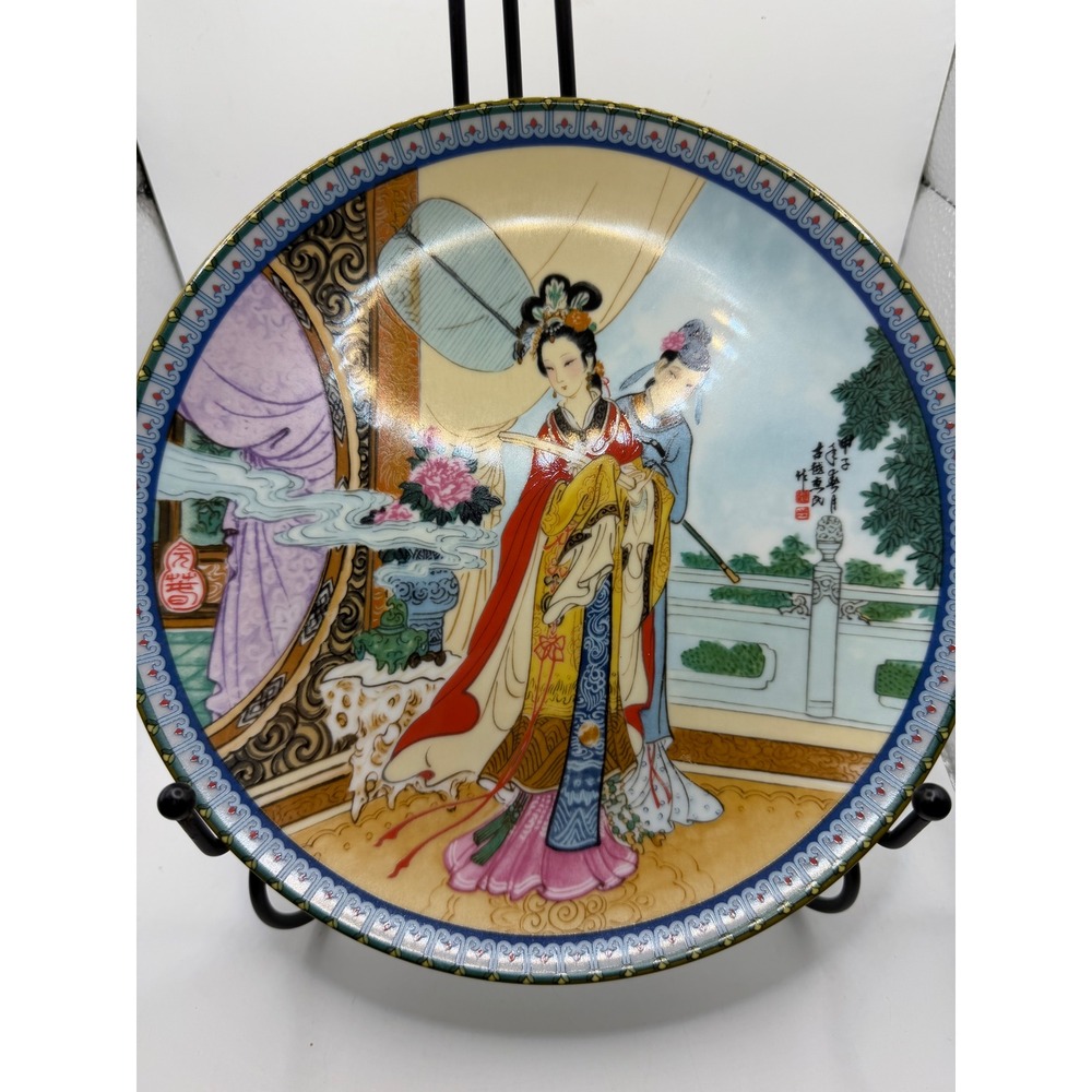 1986 Imperial‎ Jingdezhen Porcelain Plate Beauties of the Red Mansion Yuan-chun